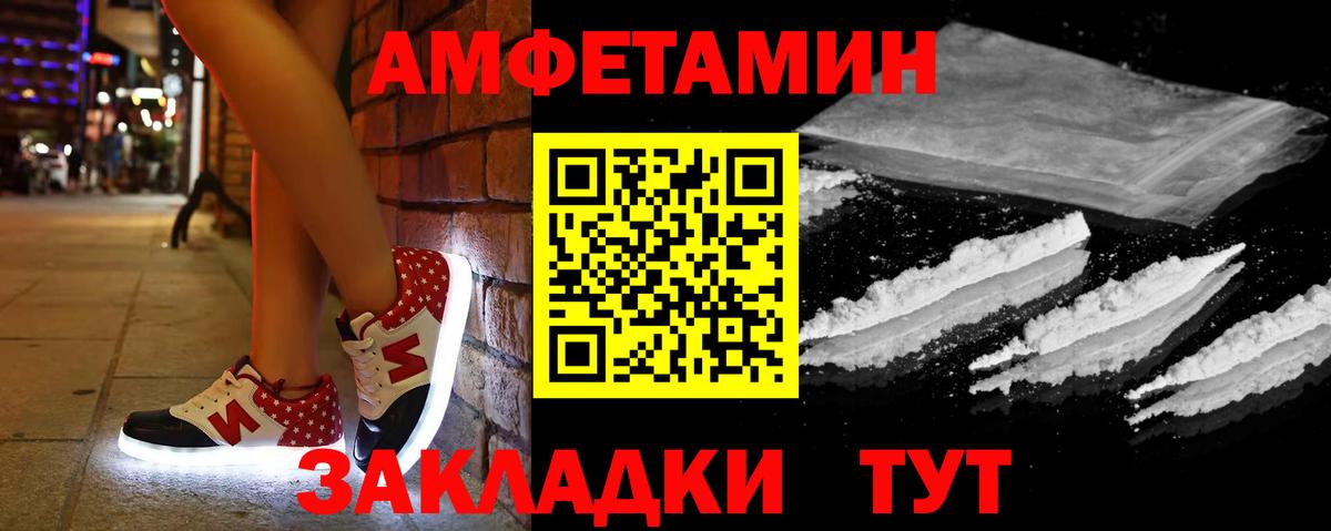 Славянск-на-Кубани  Амфетамин Premium  Amphetamine  Вход с VPN 