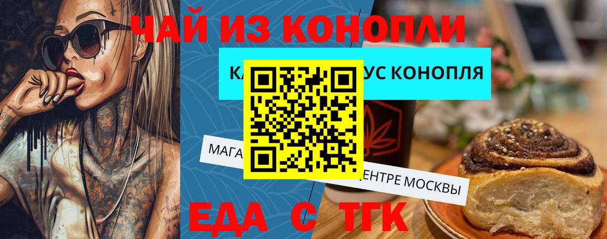 Canna-Cookies марихуана Славянск-на-Кубани