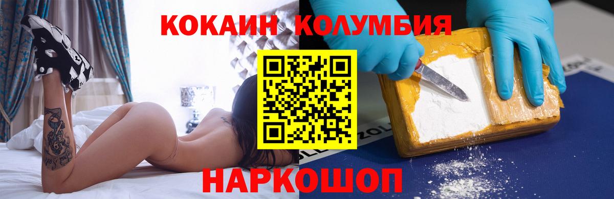 Славянск-на-Кубани  COCAIN VHQ  COCAIN  COCAIN Боливия  Вход с VPN 
