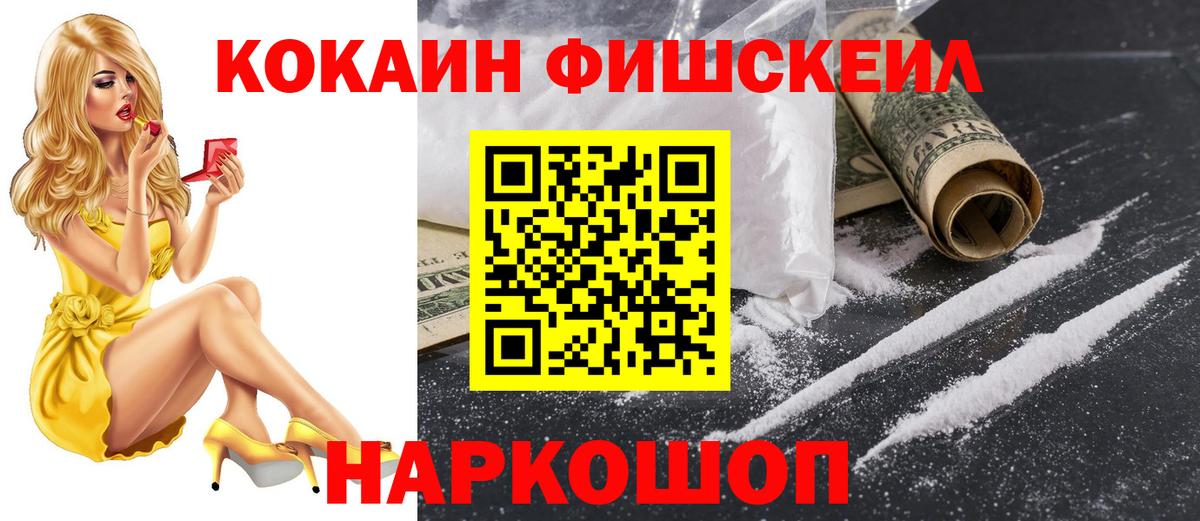 COCAIN 98% Славянск-на-Кубани