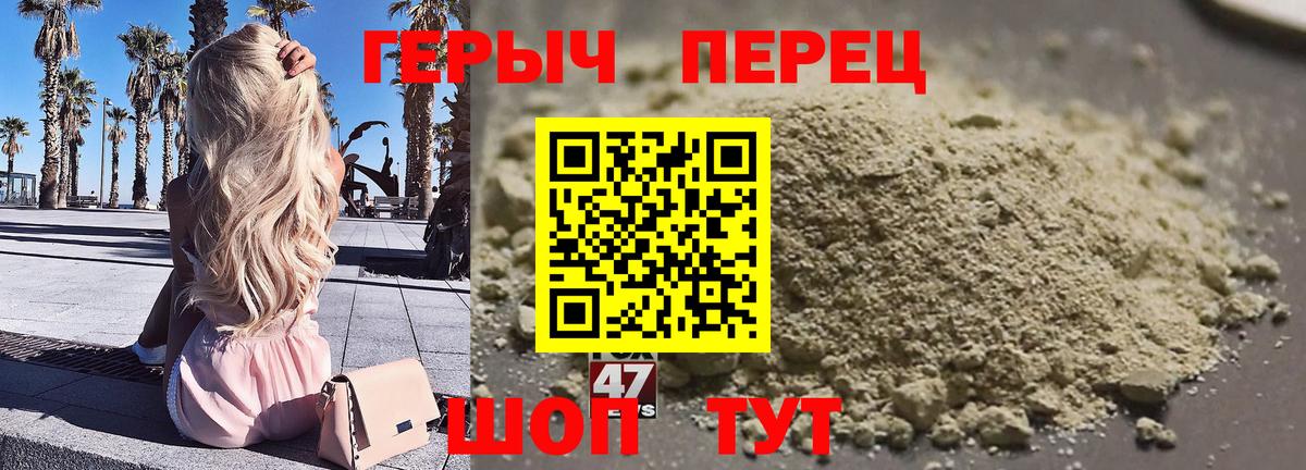 Героин  Героин хмурый  Вход с VPN  Славянск-на-Кубани 