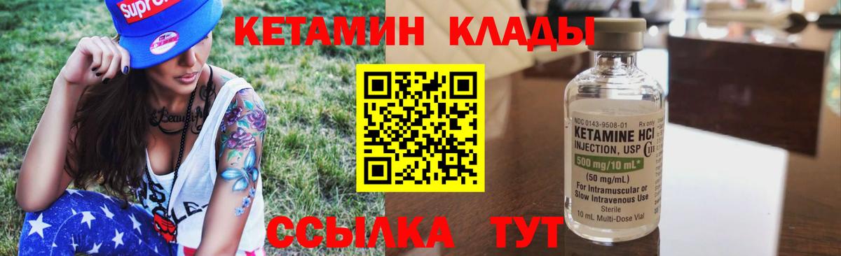 кракен сайт  КЕТАМИН VHQ  Славянск-на-Кубани  Вход с VPN  Кетамин VHQ 