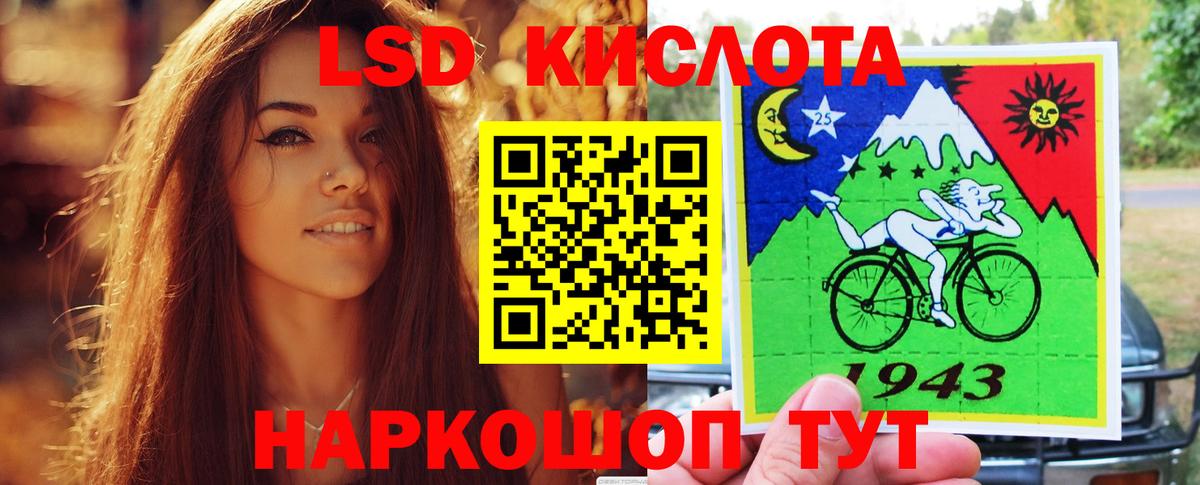 ЛСД экстази кислота Славянск-на-Кубани