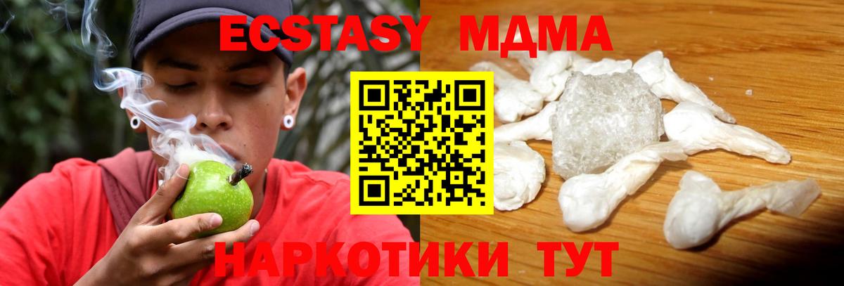 МДМА молли  MDMA VHQ  Вход с VPN  Славянск-на-Кубани 