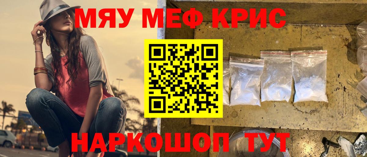 Меф кристаллы Славянск-на-Кубани