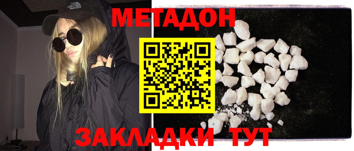 Славянск-на-Кубани  Метадон methadone  МЕТАДОН methadone  Вход с VPN 