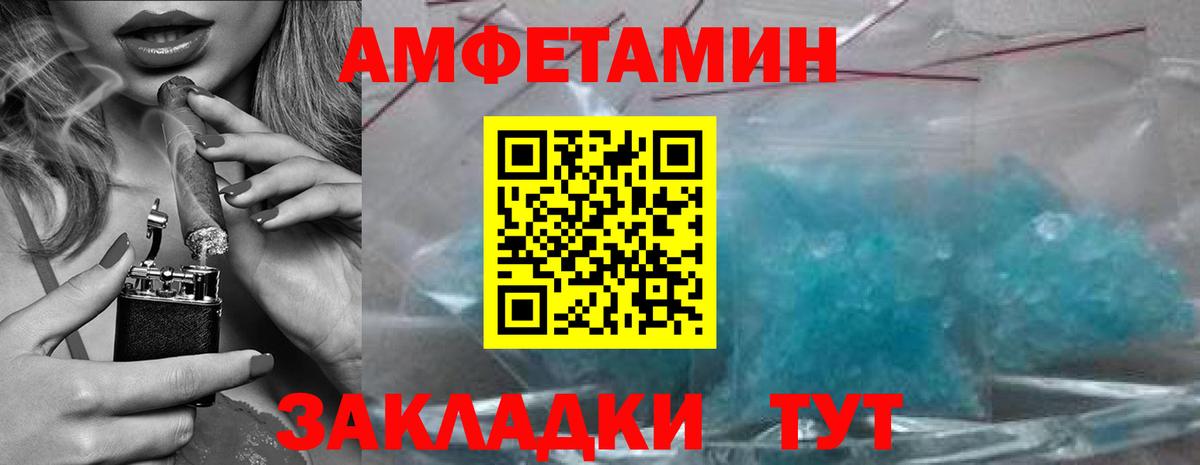 Славянск-на-Кубани  Первитин винт  МЕТАМФЕТАМИН  Вход с VPN 
