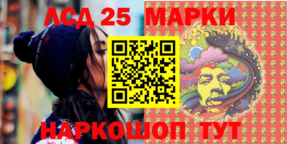 Марки 25I-NBOMe 1,5мг  Вход с VPN  Наркотические марки  Славянск-на-Кубани 