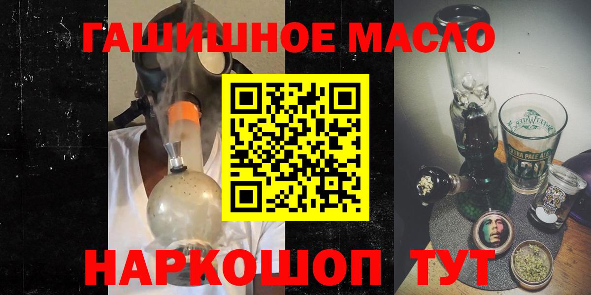 ТГК THC oil  ТГК Wax  купить  сайты  Славянск-на-Кубани  Вход с VPN 