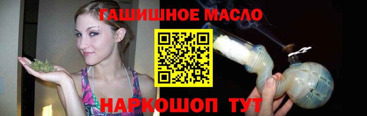 ТГК вейп Славянск-на-Кубани